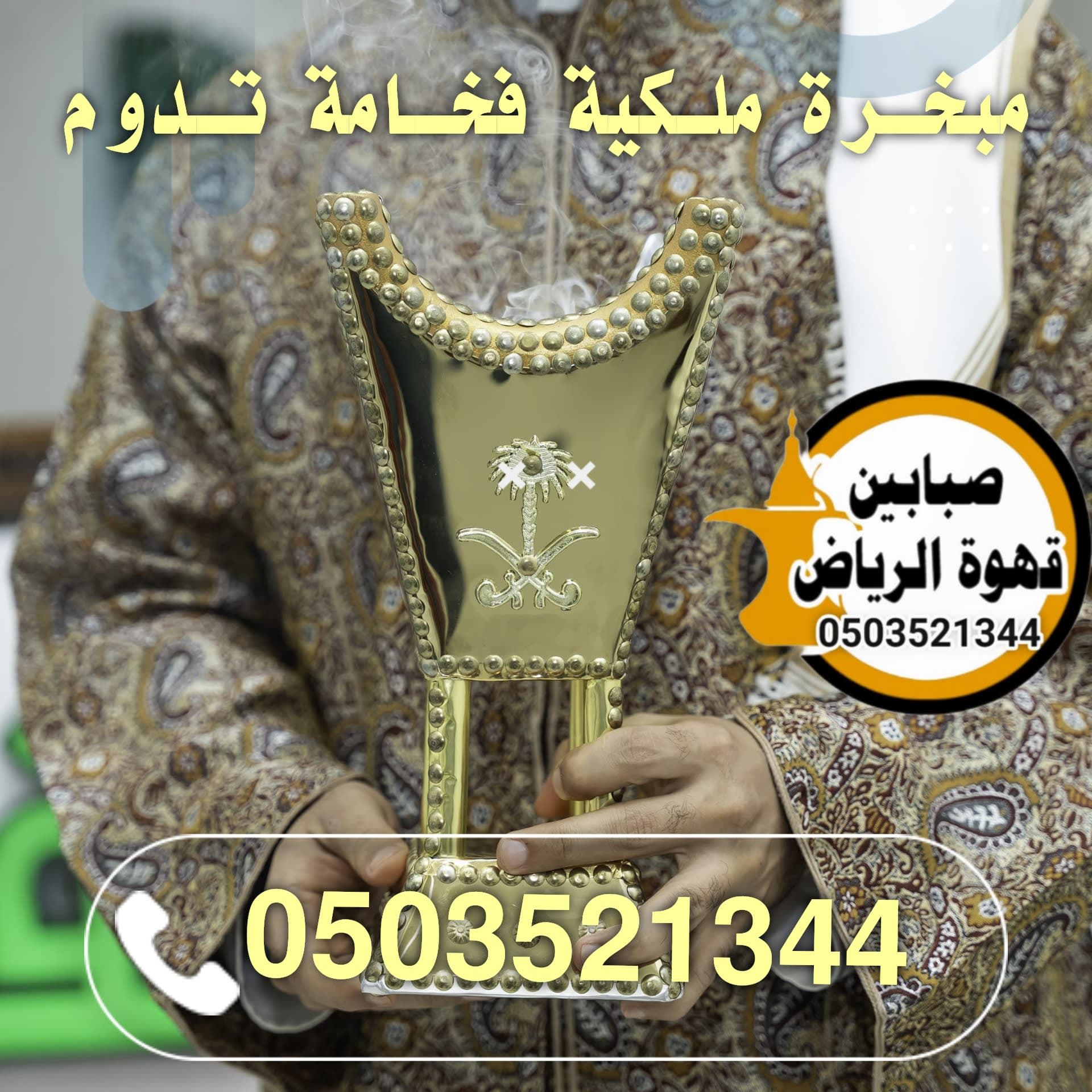مباخر تضيف لمسة فخامة لا تُنسى… وتمنح المكان حضورًا مختلفًا بكل تفاصيله.