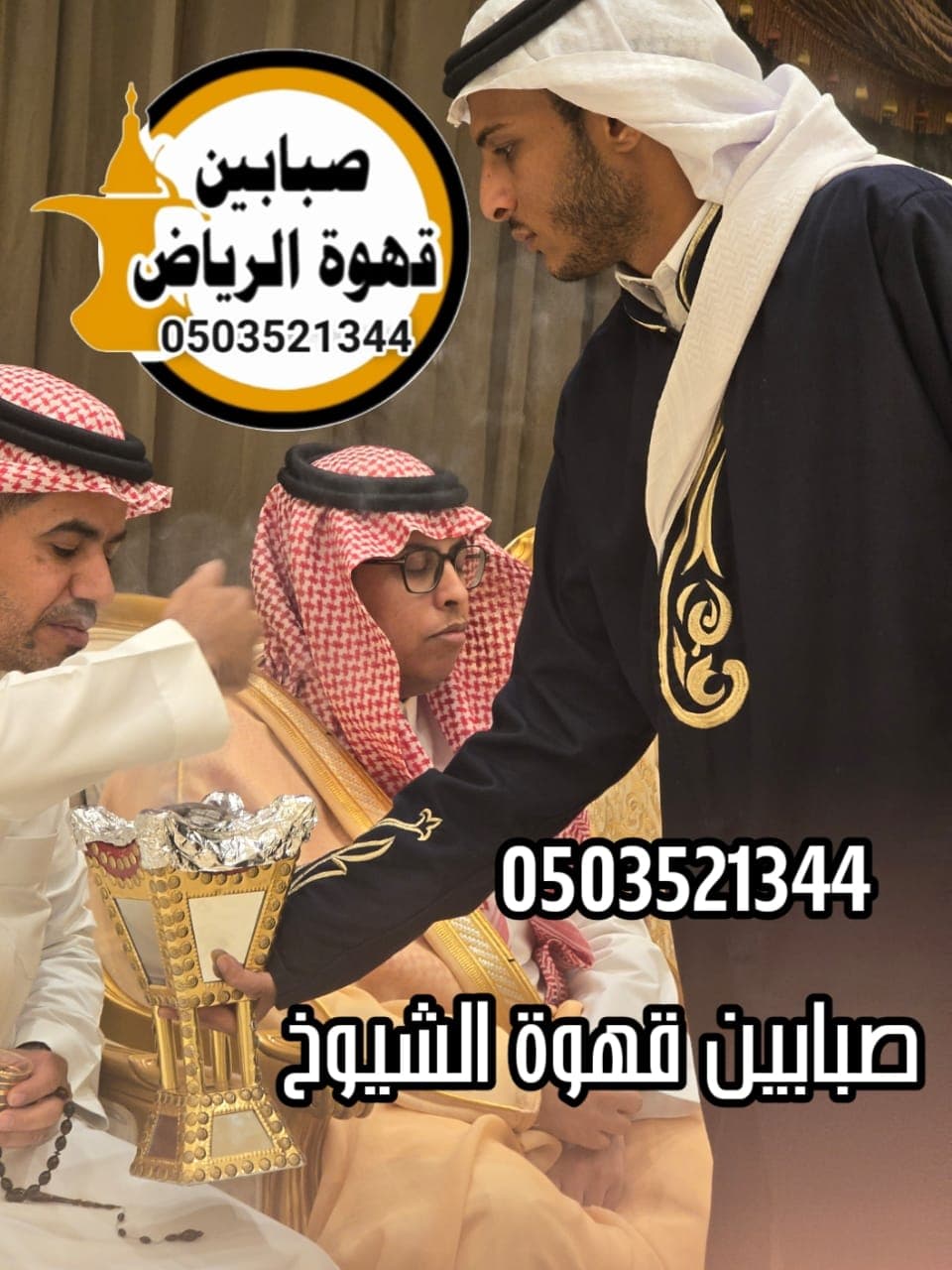 لأن الفخامة تبدأ من التفاصيل كانت مباخرنا خيار من يبحث عن التميز الحقيقي.