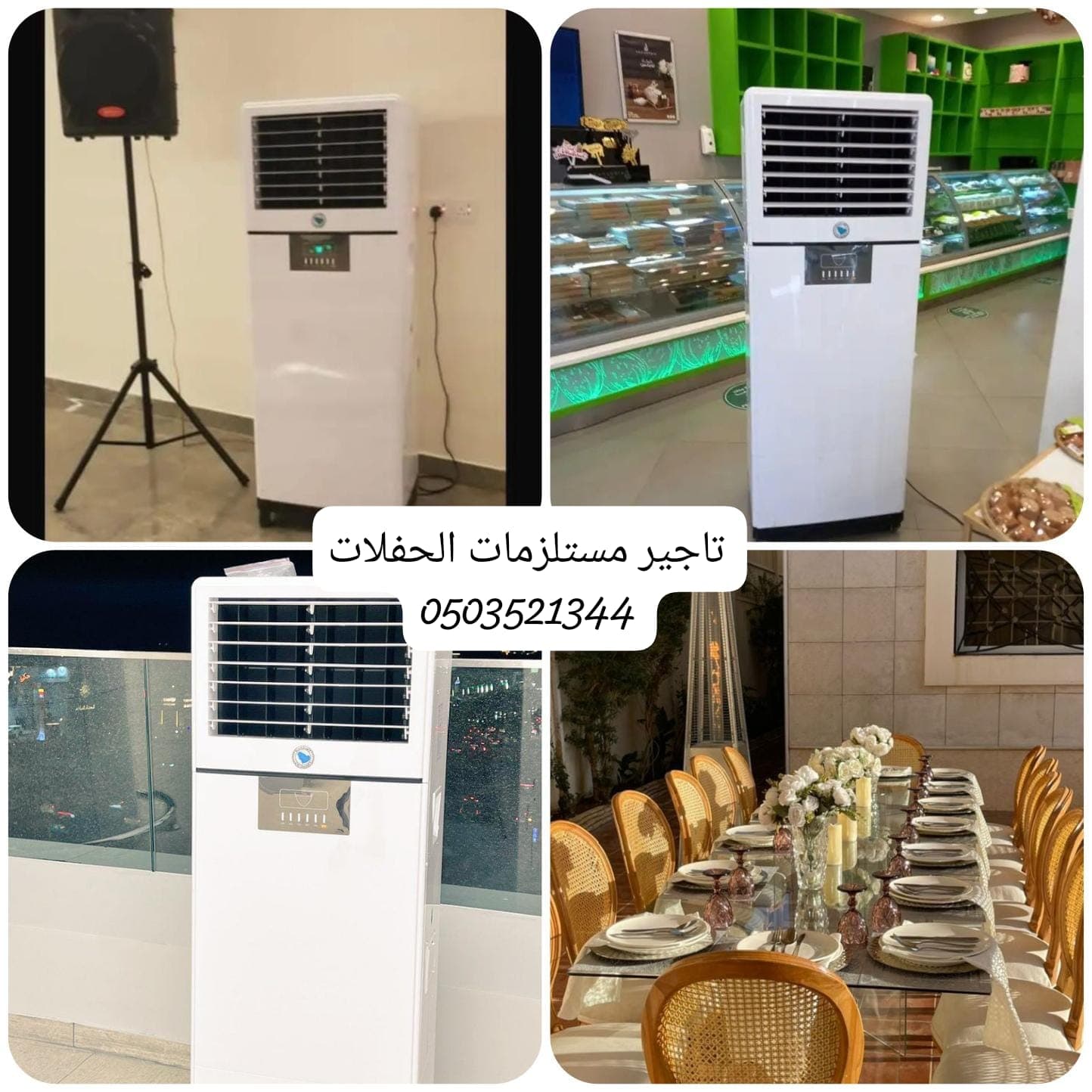 تجهيز احترافي بأدق التفاصيل لإبراز جمال المناسبة